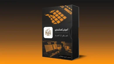 اگر هیچ تجربه‌ای در آهنگسازی ندارید، از اینجا شروع کنید!